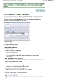 Страница 379
