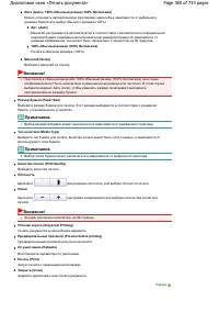 Страница 380