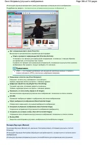 Страница 386