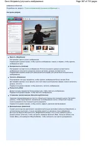 Страница 387