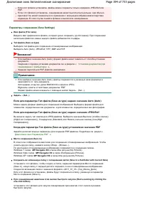 Страница 394