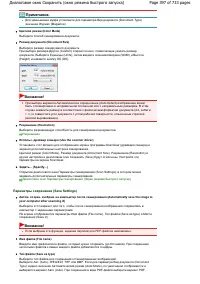 Страница 397