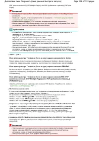 Страница 398