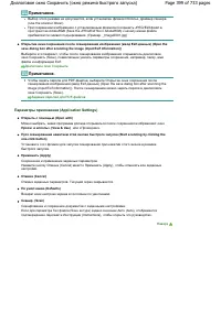 Страница 399