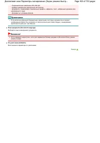 Страница 403