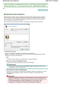 Страница 404