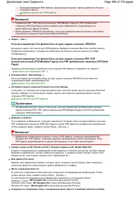 Страница 405