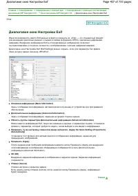 Страница 407