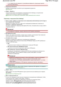 Страница 409