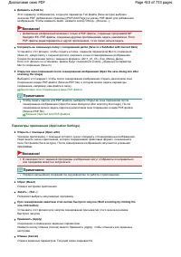 Страница 410