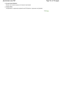 Страница 411