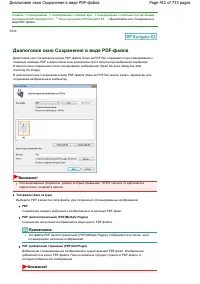 Страница 412