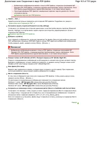 Страница 413