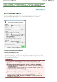 Страница 420