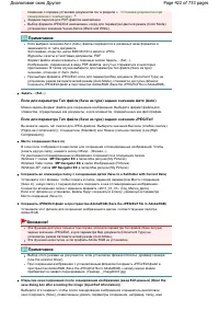 Страница 422