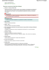 Страница 423