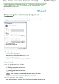 Страница 427