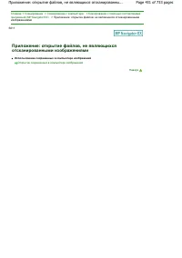 Страница 431