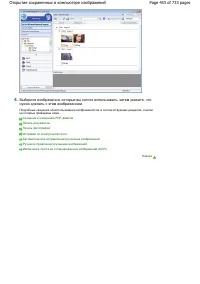 Страница 433