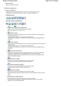 Страница 472