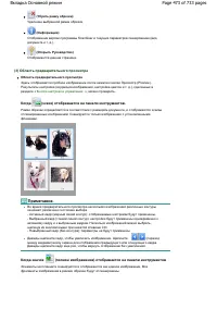 Страница 473