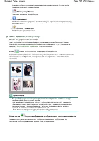 Страница 479