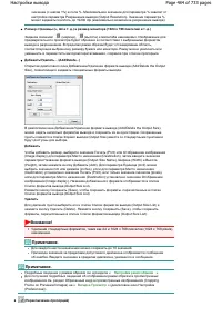 Страница 484