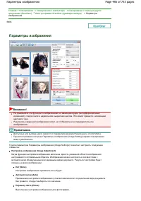 Страница 486