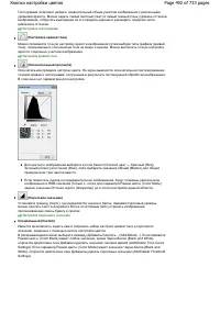 Страница 492