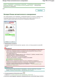 Страница 494