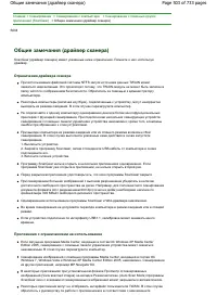 Страница 503