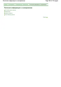 Страница 505