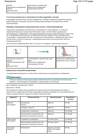 Страница 510