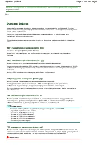 Страница 512