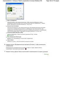 Страница 520