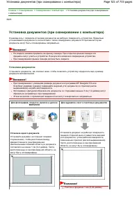 Страница 521