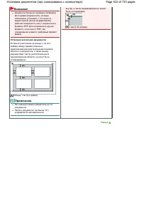 Страница 522