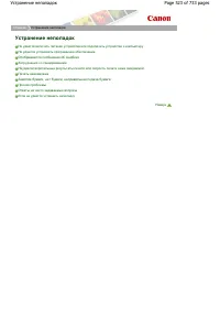 Страница 523