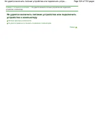 Страница 524