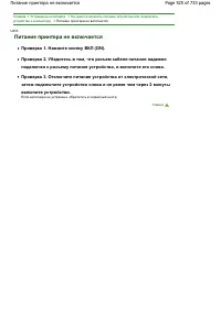 Страница 525