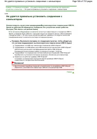 Страница 526