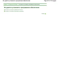 Страница 527