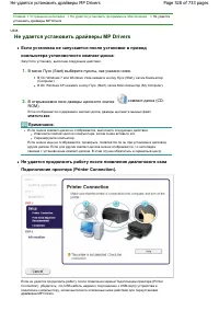 Страница 528