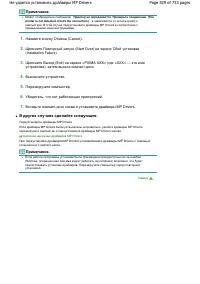 Страница 529