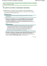 Страница 530