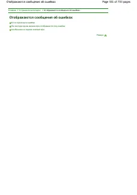 Страница 531