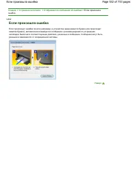 Страница 532