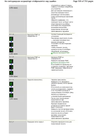Страница 535