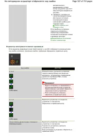 Страница 537