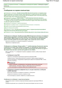 Страница 539